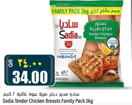SADIA Chicken Breast  in New Indian Supermarket in Qatar - Al Shamal