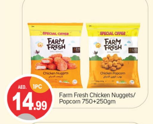 FARM FRESH Chicken Nuggets  in سوق طلال in الإمارات العربية المتحدة , الامارات - دبي