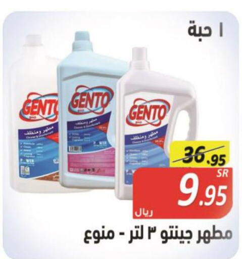 GENTO Disinfectant  in Smart Shopper in KSA, Saudi Arabia, Saudi - Jazan