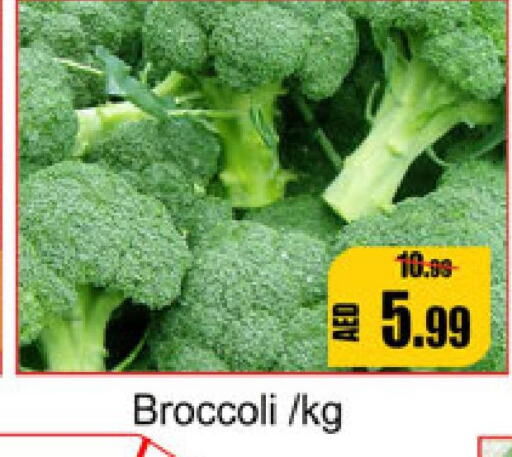 Broccoli  in ليبتس هايبرماركت in الإمارات العربية المتحدة , الامارات - أم القيوين‎