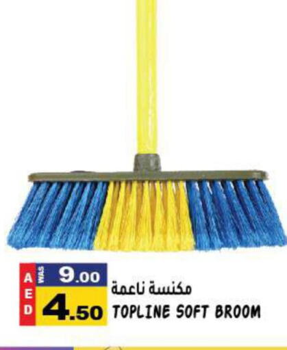  Cleaning Aid  in هاشم هايبرماركت in الإمارات العربية المتحدة , الامارات - الشارقة / عجمان