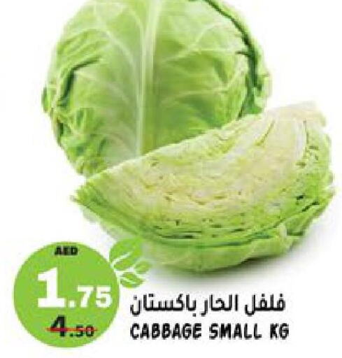  Chilli / Capsicum  in Hashim Hypermarket in UAE - Sharjah / Ajman