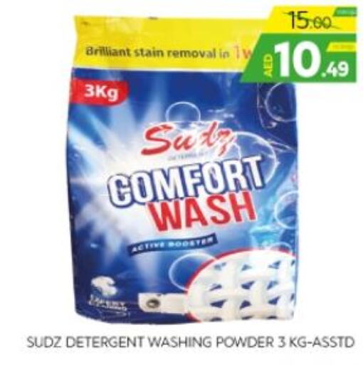  Detergent  in الامارات السبع سوبر ماركت in الإمارات العربية المتحدة , الامارات - أبو ظبي