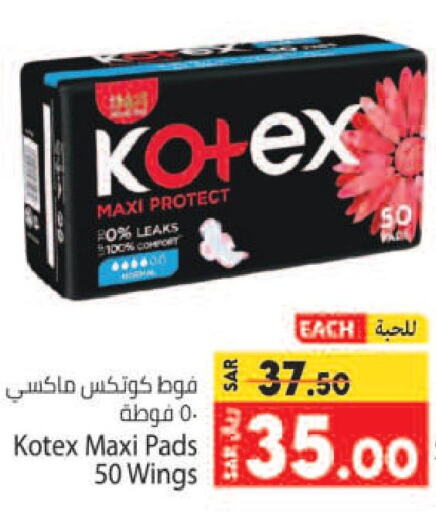 KOTEX   in Kabayan Hypermarket in KSA, Saudi Arabia, Saudi - Jeddah
