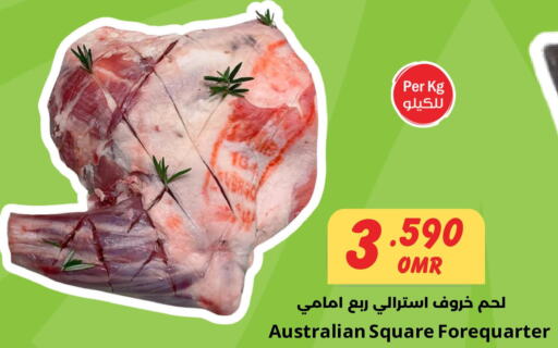  Mutton / Lamb  in Sultan Center  in Oman - Sohar