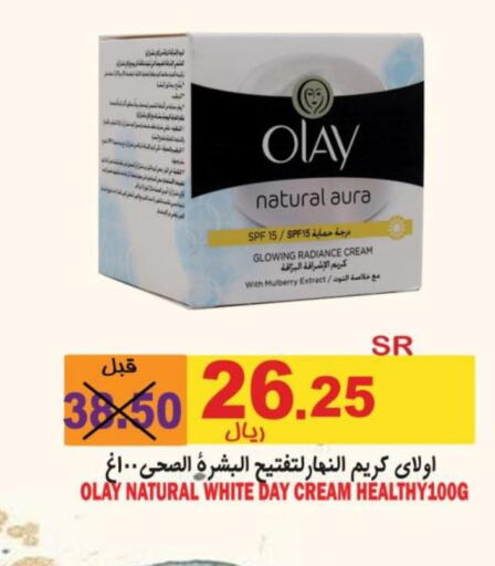 OLAY Face cream  in Bin Naji Market in KSA, Saudi Arabia, Saudi - Khamis Mushait