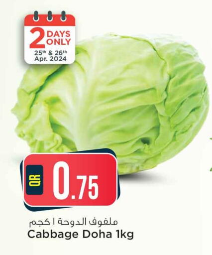  Cabbage  in سفاري هايبر ماركت in قطر - الضعاين