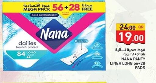 NANA   in أسواق رامز in قطر - الخور