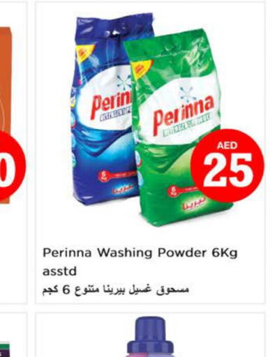 PERINNA Detergent  in نستو هايبرماركت in الإمارات العربية المتحدة , الامارات - دبي
