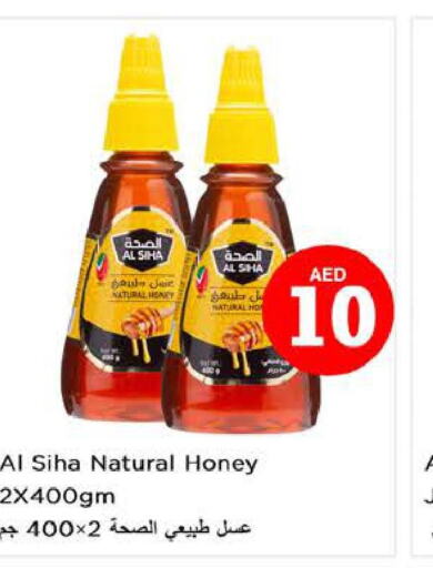  Honey  in نستو هايبرماركت in الإمارات العربية المتحدة , الامارات - ٱلْعَيْن‎