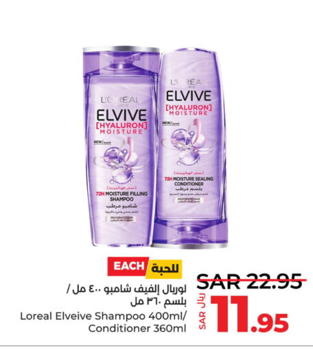 ELVIVE Shampoo / Conditioner  in LULU Hypermarket in KSA, Saudi Arabia, Saudi - Dammam