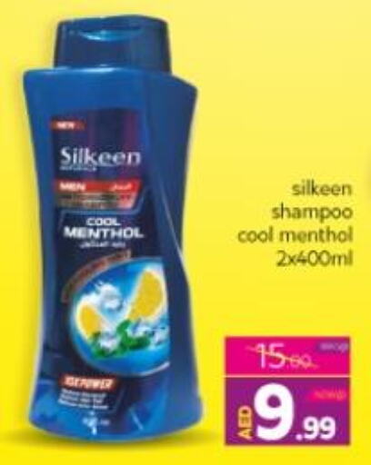 Shampoo / Conditioner  in الامارات السبع سوبر ماركت in الإمارات العربية المتحدة , الامارات - أبو ظبي