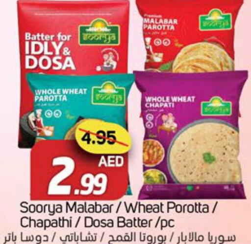 SOORYA Idly / Dosa Batter  in Souk Al Mubarak Hypermarket in UAE - Sharjah / Ajman