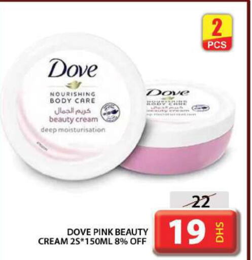 DOVE Face cream  in جراند هايبر ماركت in الإمارات العربية المتحدة , الامارات - دبي