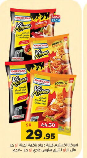AMERICANA Chicken Strips  in العامر للتسوق in مملكة العربية السعودية, السعودية, سعودية - الأحساء‎