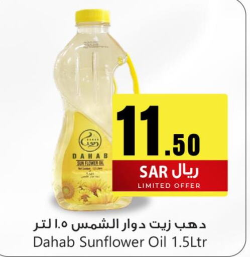  Sunflower Oil  in مركز التسوق نحن واحد in مملكة العربية السعودية, السعودية, سعودية - المنطقة الشرقية