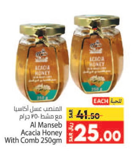  Honey  in Kabayan Hypermarket in KSA, Saudi Arabia, Saudi - Jeddah