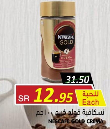 NESCAFE GOLD Coffee  in Bin Naji Market in KSA, Saudi Arabia, Saudi - Khamis Mushait