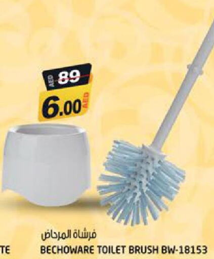  Cleaning Aid  in هاشم هايبرماركت in الإمارات العربية المتحدة , الامارات - الشارقة / عجمان