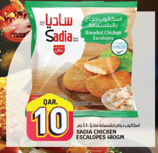 SADIA Chicken Escalope  in Kenz Mini Mart in Qatar - Al Shamal