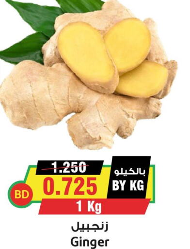  Ginger  in Prime Markets in Bahrain