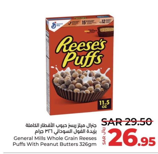 GENERAL MILLS Cereals  in LULU Hypermarket in KSA, Saudi Arabia, Saudi - Qatif