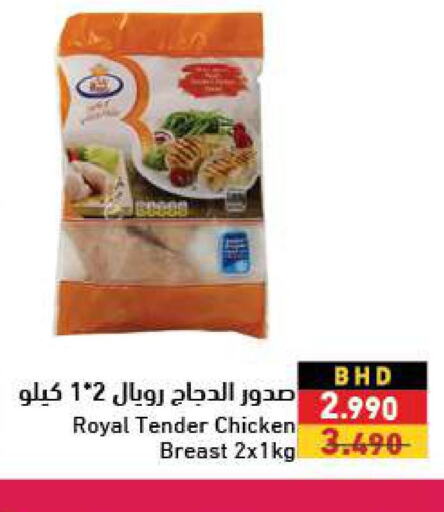  Chicken Breast  in رامــز in البحرين