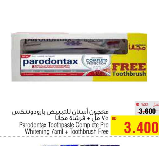  Toothpaste  in أسواق الحلي in البحرين