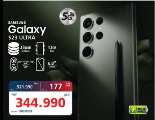 SAMSUNG S23  in eXtra in Bahrain