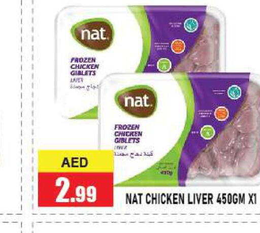 NAT Chicken Liver  in Azhar Al Madina Hypermarket in UAE - Abu Dhabi