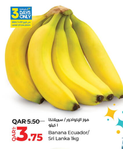  Banana  in لولو هايبرماركت in قطر - الشمال