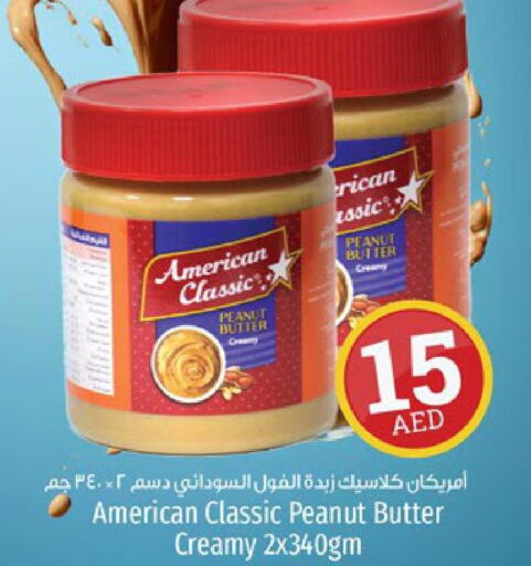 AMERICAN CLASSIC Peanut Butter  in كنز هايبرماركت in الإمارات العربية المتحدة , الامارات - الشارقة / عجمان