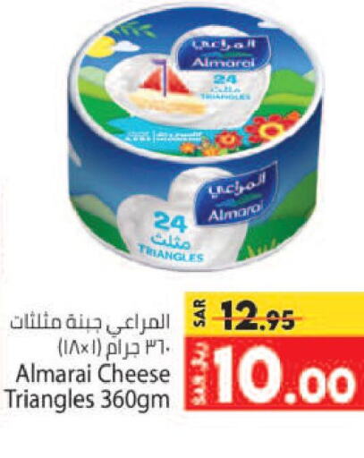 ALMARAI Triangle Cheese  in Kabayan Hypermarket in KSA, Saudi Arabia, Saudi - Jeddah