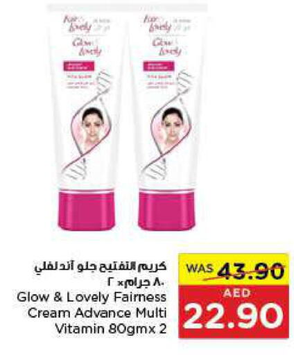 FAIR & LOVELY Face cream  in ايـــرث سوبرماركت in الإمارات العربية المتحدة , الامارات - دبي