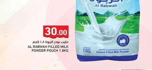  Milk Powder  in أسواق رامز in قطر - الريان