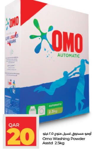 OMO Detergent  in LuLu Hypermarket in Qatar - Al Wakra