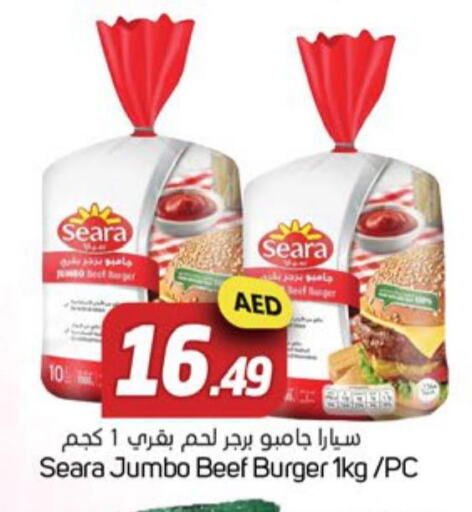 SEARA   in سوق المبارك هايبرماركت in الإمارات العربية المتحدة , الامارات - الشارقة / عجمان
