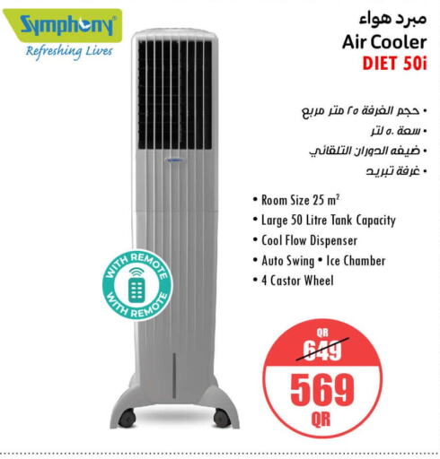  Air Cooler  in جمبو للإلكترونيات in قطر - الضعاين