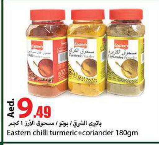 EASTERN Spices / Masala  in Rawabi Market Ajman in UAE - Sharjah / Ajman