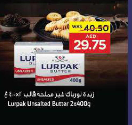 LURPAK   in جمعية العين التعاونية in الإمارات العربية المتحدة , الامارات - أبو ظبي