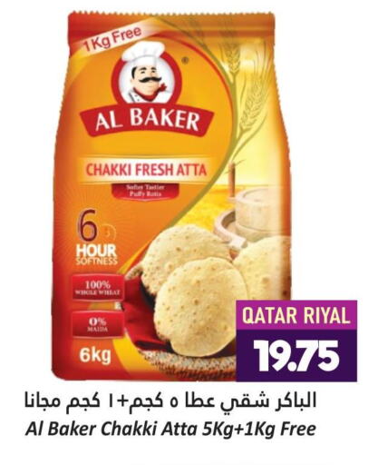 AL BAKER Atta  in Dana Hypermarket in Qatar - Doha