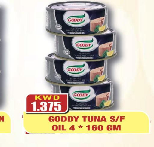 GOODY   in Olive Hyper Market in Kuwait - Ahmadi Governorate