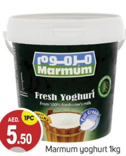 MARMUM Yoghurt  in TALAL MARKET in UAE - Dubai