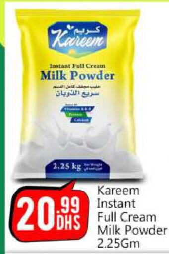  Milk Powder  in بيج مارت in الإمارات العربية المتحدة , الامارات - أبو ظبي