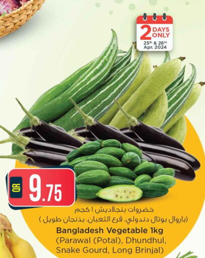  Gourd  in Safari Hypermarket in Qatar - Al Khor