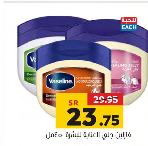 VASELINE Petroleum Jelly  in Al Amer Market in KSA, Saudi Arabia, Saudi - Al Hasa