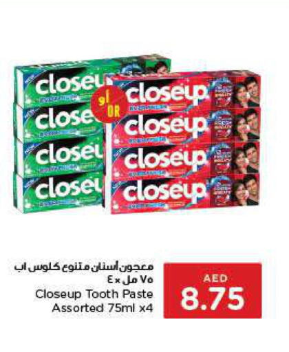 CLOSE UP Toothpaste  in Al-Ain Co-op Society in UAE - Abu Dhabi