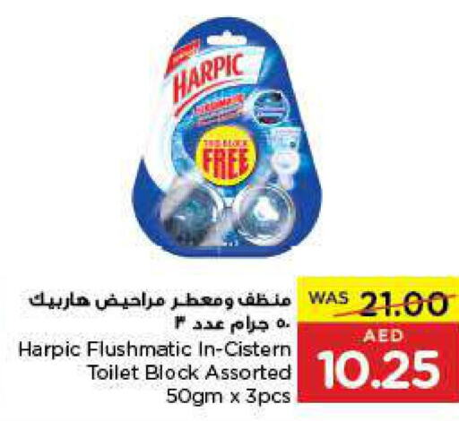 HARPIC Toilet / Drain Cleaner  in ايـــرث سوبرماركت in الإمارات العربية المتحدة , الامارات - أبو ظبي