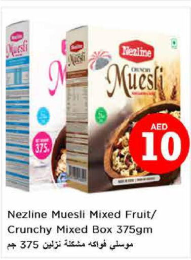 NEZLINE Cereals  in نستو هايبرماركت in الإمارات العربية المتحدة , الامارات - أبو ظبي