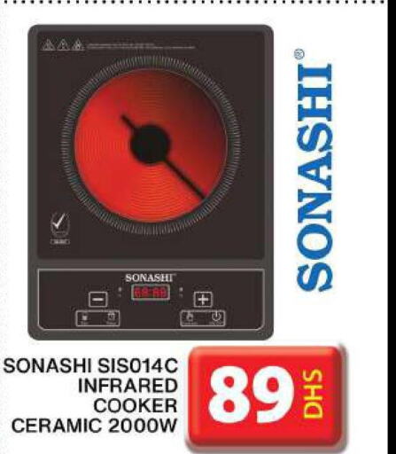 SONASHI Infrared Cooker  in جراند هايبر ماركت in الإمارات العربية المتحدة , الامارات - دبي